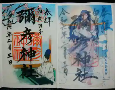 二柱の御祭神の命日が重なる今月～そのお姿が素敵な御朱印に✨
左) 鮮やかなクリア《菅原道真公》　
右) 直書きに薄紙重ね《天香山命》
