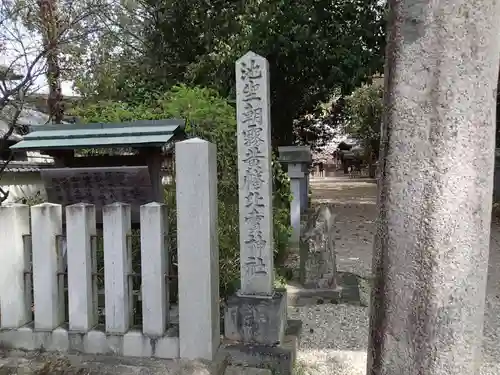 池坐朝霧黄幡比賣神社の歴史