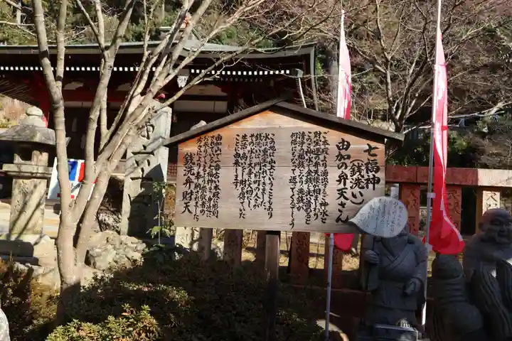 由加山 由加神社本宮(岡山県)
