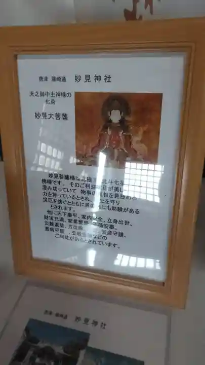 妙見神社のその他建物