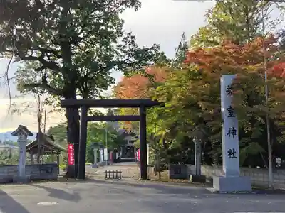 芽室神社の鳥居