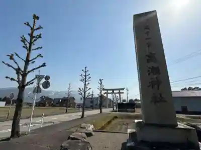 越中一宮 髙瀬神社(富山県)