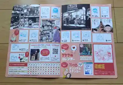 布多天神社(東京都)