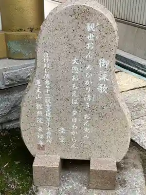 東福寺(埼玉県)