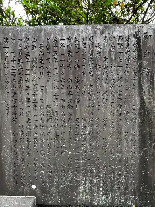針綱神社(愛知県)