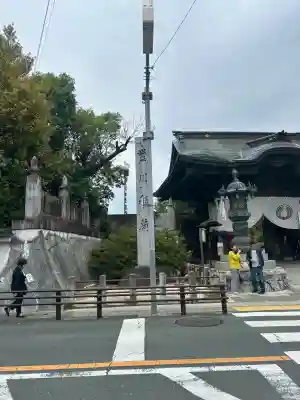豊川閣　妙厳寺(愛知県)