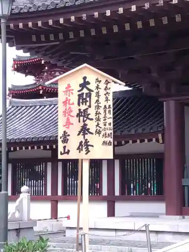 川崎大師（平間寺）(神奈川県)