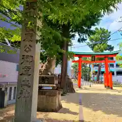 六所神社(愛知県)