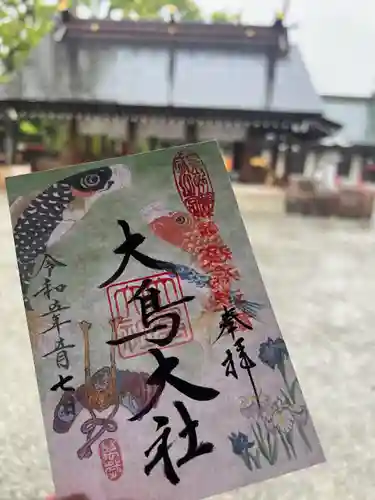和泉國一之宮　大鳥大社の御朱印