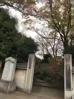 広徳寺のその他建物