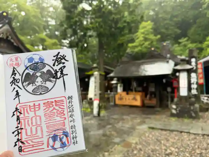 熊野皇大神社(長野県)