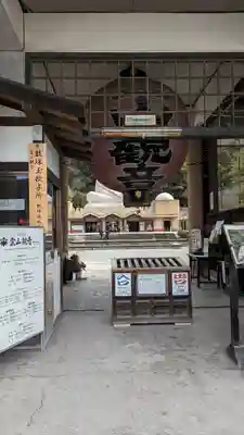 霊山観音(京都府)