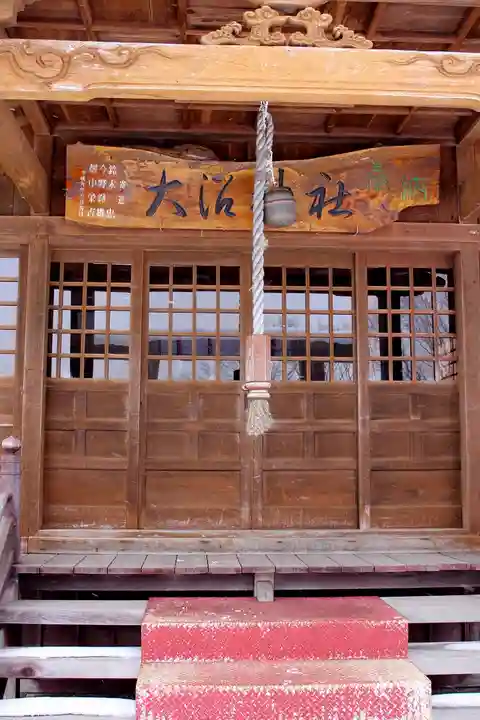 大沼神社(北海道)