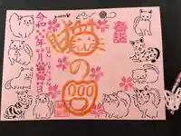 東海市熊野神社(愛知県)