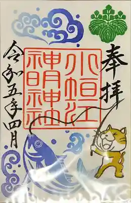 小垣江神明神社(愛知県)