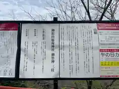 御館山稲荷神社の歴史