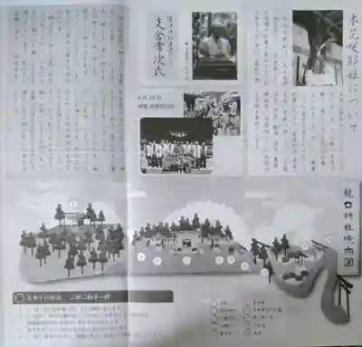 龍口神社(宮城県)