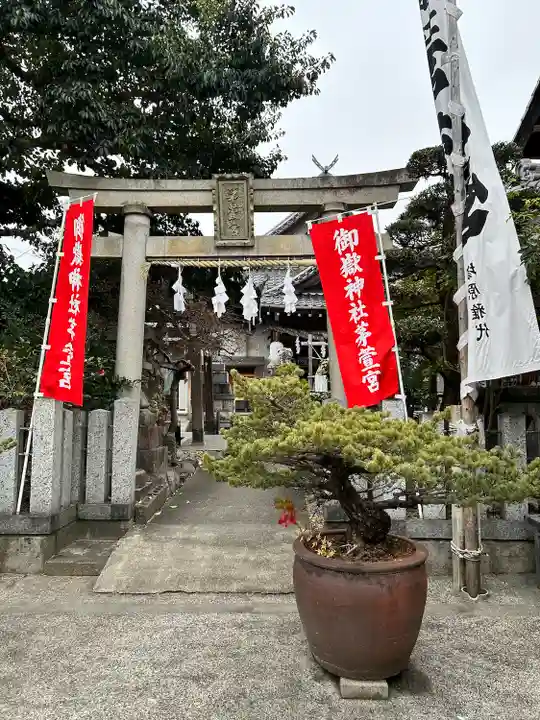 御嶽神社茅萱宮の鳥居