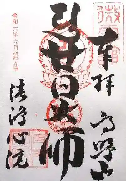 清浄心院(和歌山県)