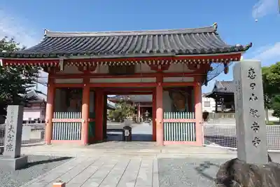 津観音の山門・神門