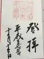 伏見稲荷大社 御膳谷奉拝所(京都府)