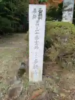 多禰寺のその他建物
