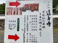 達身寺のその他建物