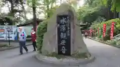 水澤寺(水澤観世音)の建物その他