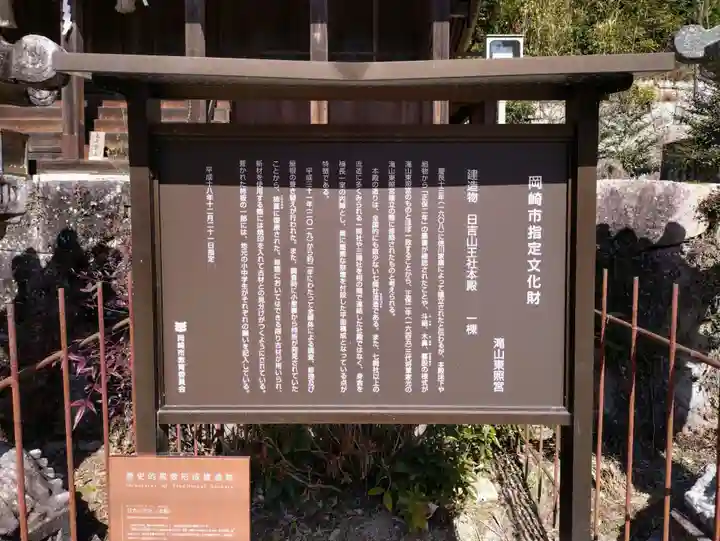 瀧山寺(愛知県)