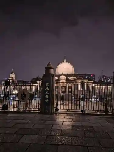 築地本願寺（本願寺築地別院）(東京都)