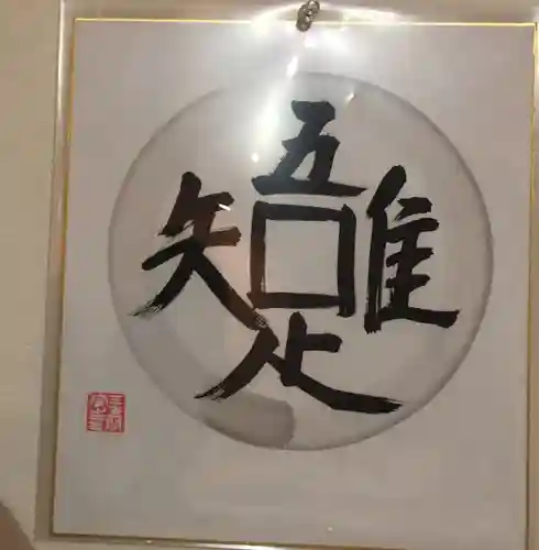 蓮華王院（三十三間堂）の授与品その他