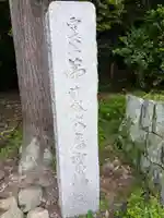 善教寺(岐阜県)