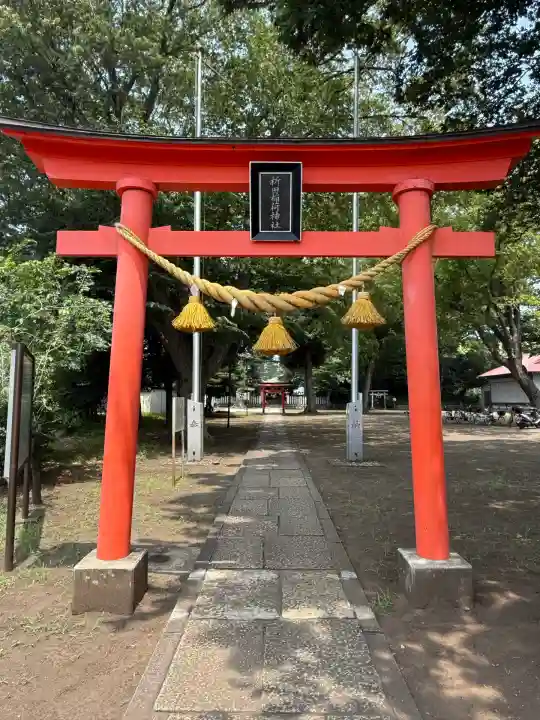 新田稲荷神社(神奈川県)