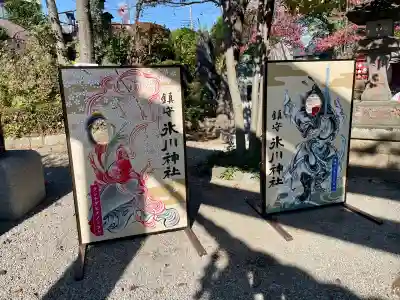 鎮守氷川神社(埼玉県)