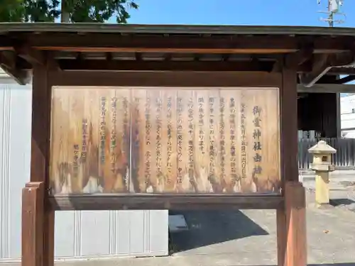 御霊神社(岐阜県)
