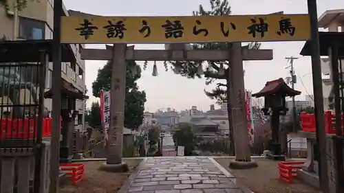 阿部野神社の鳥居