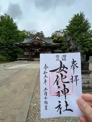 女化神社(茨城県)