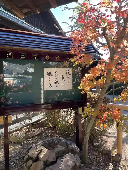 林宗院(東京都)