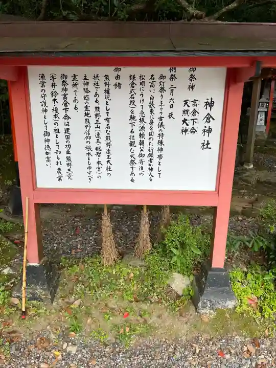 神倉神社(熊野速玉大社摂社)(和歌山県)