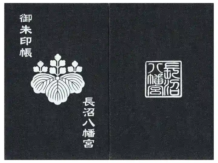 オリジナル御朱印帳(倉敷デニム)