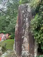 丹生都比売神社(和歌山県)