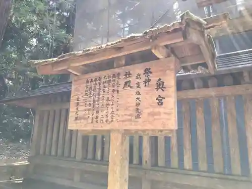 鹿島神宮の末社・摂社