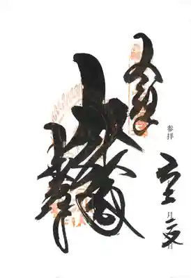 本堂（観音堂）  現世