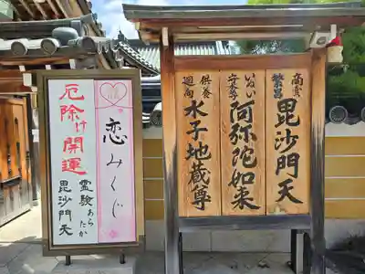 華蔵院（華藏院）(兵庫県)
