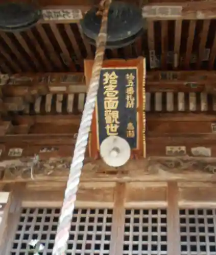 高瀬観音堂(福島県)