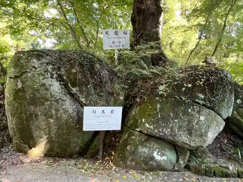石都々古和気神社(福島県)