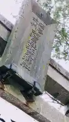 志賀理和氣神社の鳥居