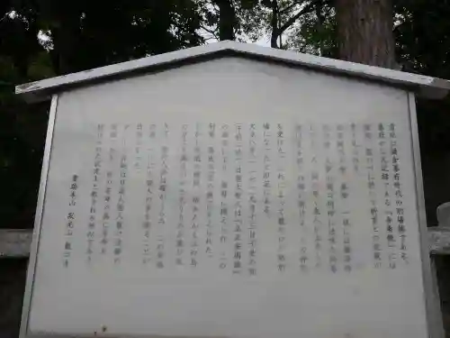 龍口寺の歴史