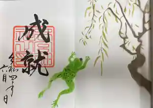 下総国三山 二宮神社の御朱印 2022年06月01日(水)〜(2022年05月29日(日) 16時25分36秒投稿)