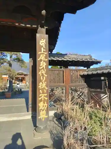遍照院(埼玉県)